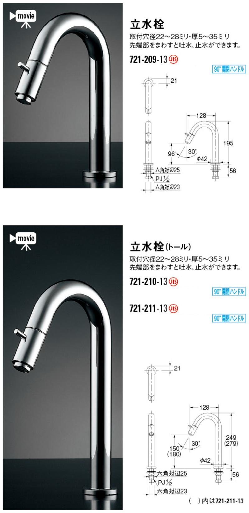 注目ブランド イーヅカカクダイ SYATORA シーリングハング水栓 721-300