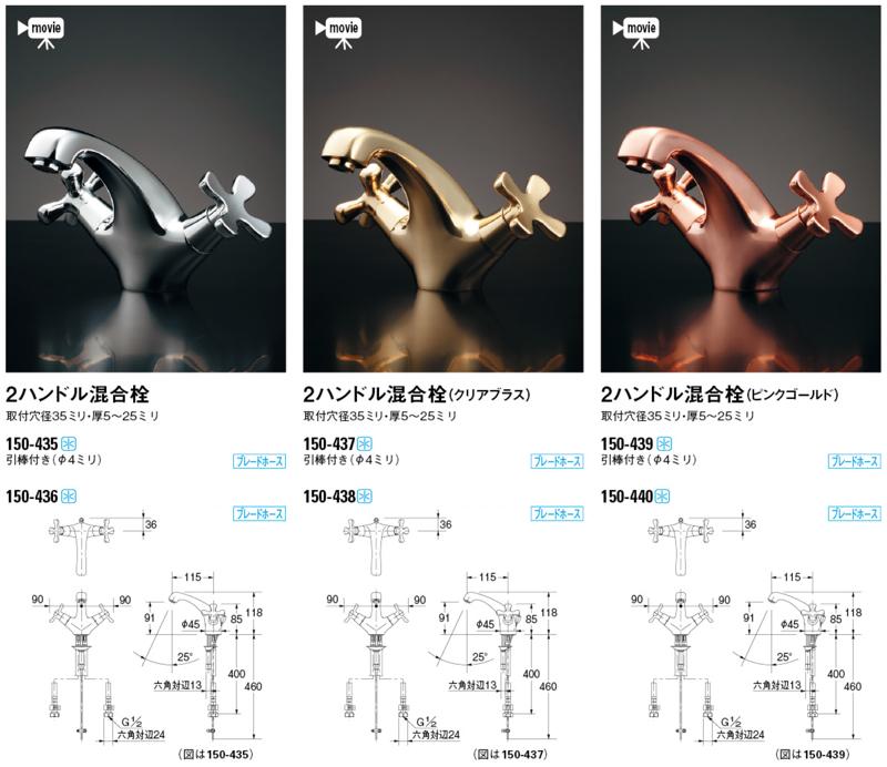 超特価SALE開催 カクダイ KAKUDAI 2ハンドル混合栓 クリアブラス 150-436-CG