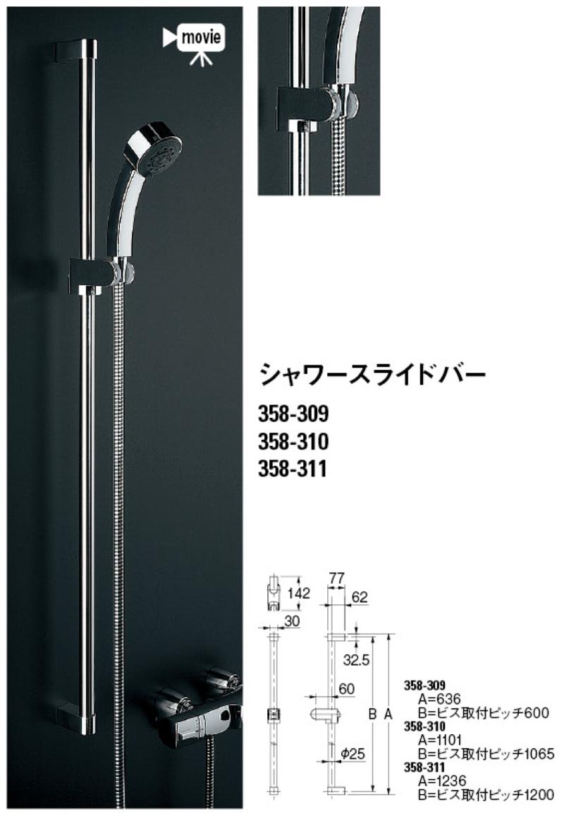 最も カクダイ KAKUDAI 358-209 シャワスライドグリップバー