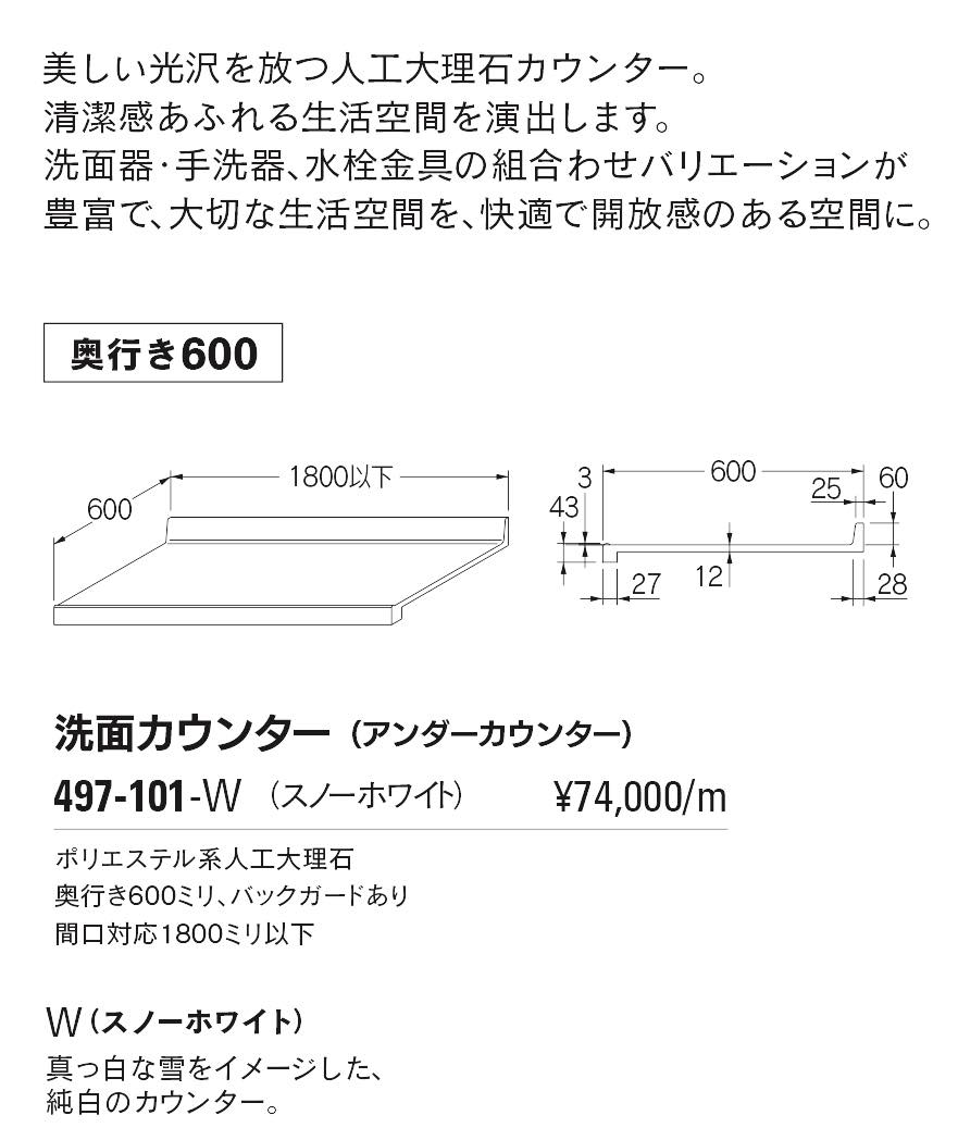 住宅建築資材と金物通販の【匠の一冊】 / カクダイ【洗面カウンター