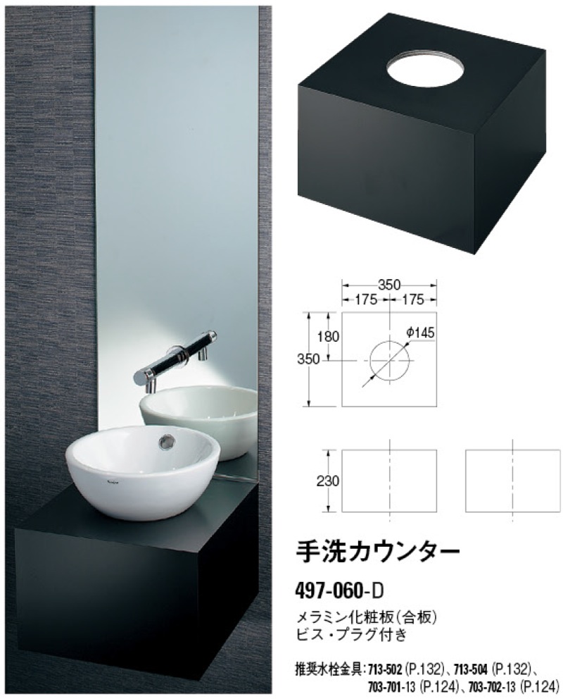 カクダイ 銅製手洗器 KAKUDAI - 2