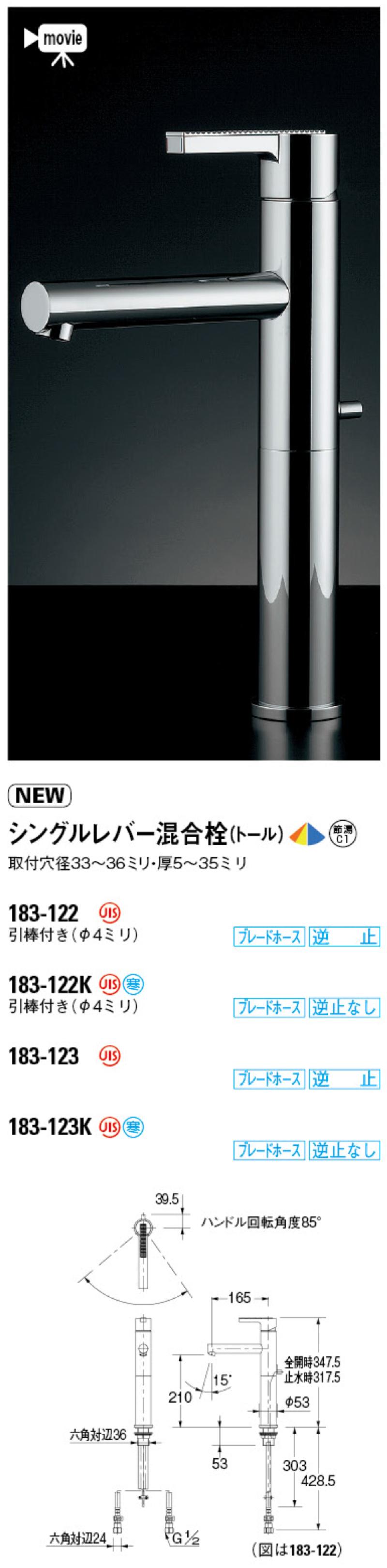 カクダイ 183-352 カクダイ シングルレバー混合栓（トール） RATONA（ラトナ） 浴室、浴槽、洗面所