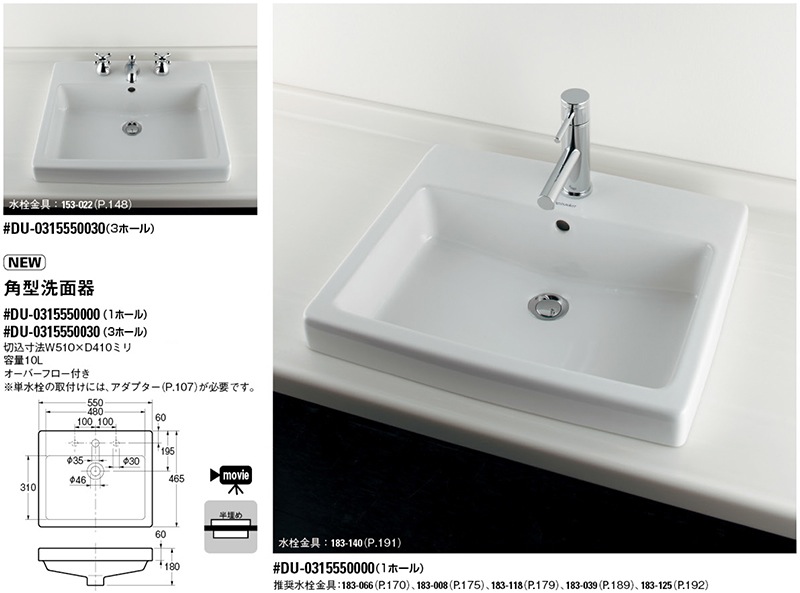 日本限定モデル】 角型洗面器 1ホール 品番