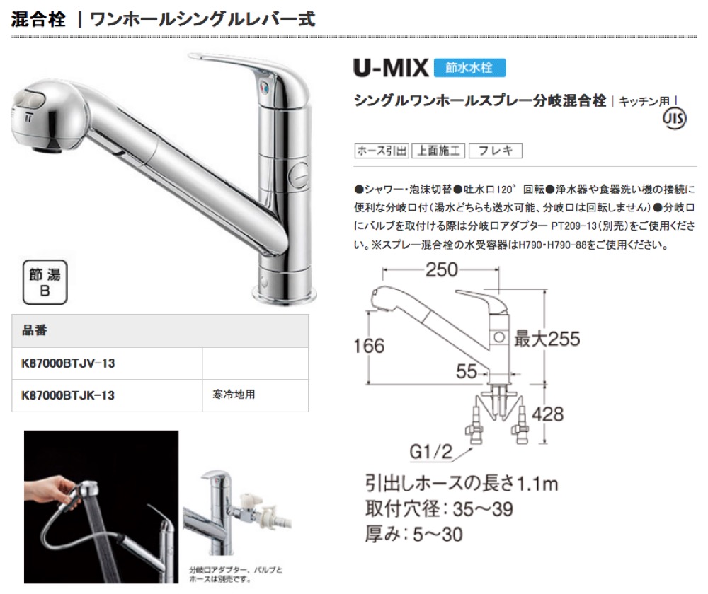 SANEI シングルワンホール分岐混合栓 浄水器や食洗器への分岐可能 上面施工式 寒冷地用 K87112ETJK-13 シルバー - 3