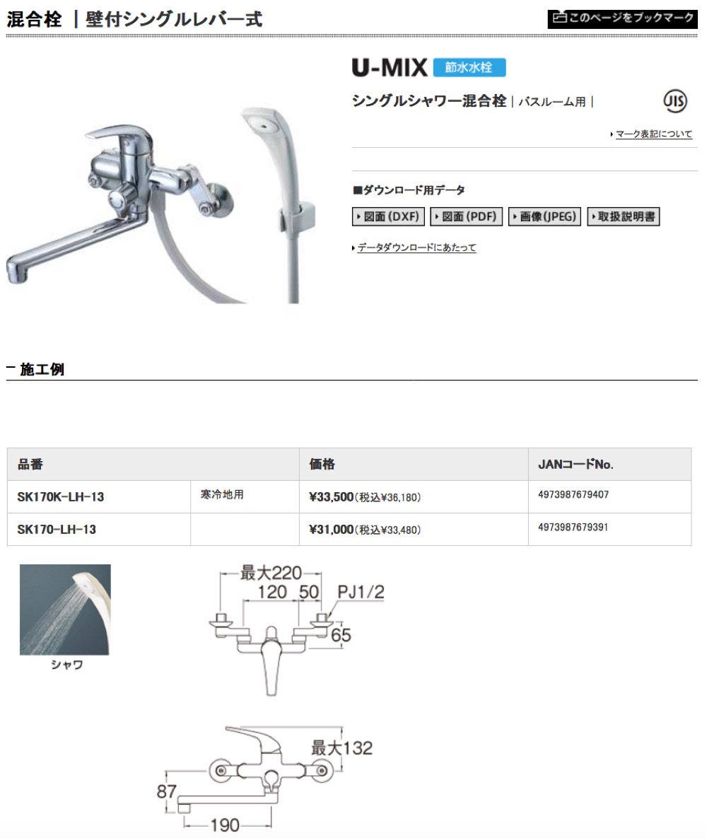 高額売筋】 SANEI シングル洗濯機用混合栓 K1700TV-13 trumbullcampbell.com