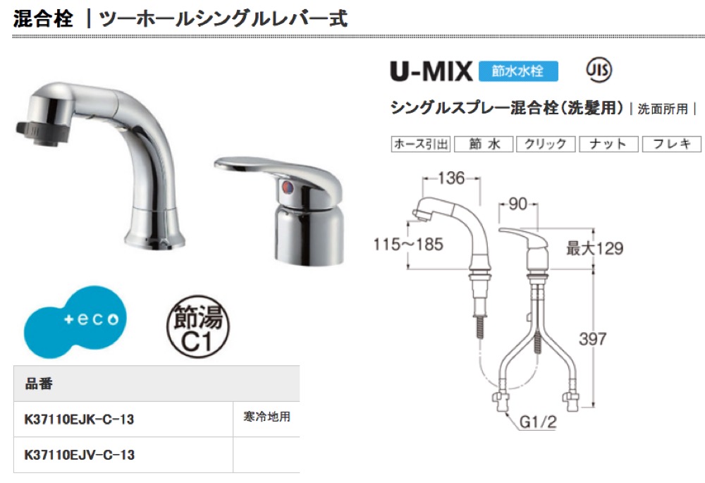 送料無料/新品】 SANEI ツーホールシングルレバースプレー混合栓 一般地用 K37110EJV-C-13 水栓金具 洗面用水栓 洗面所用 三栄水栓 