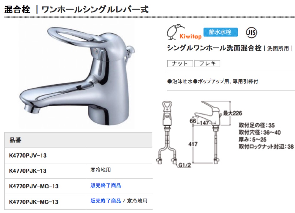 53%OFF!】 EXLEAD JAPAN三栄 SANEI シングルワンホール洗面混合栓 省施工ナット付 K475NJVZ-2TU-13 