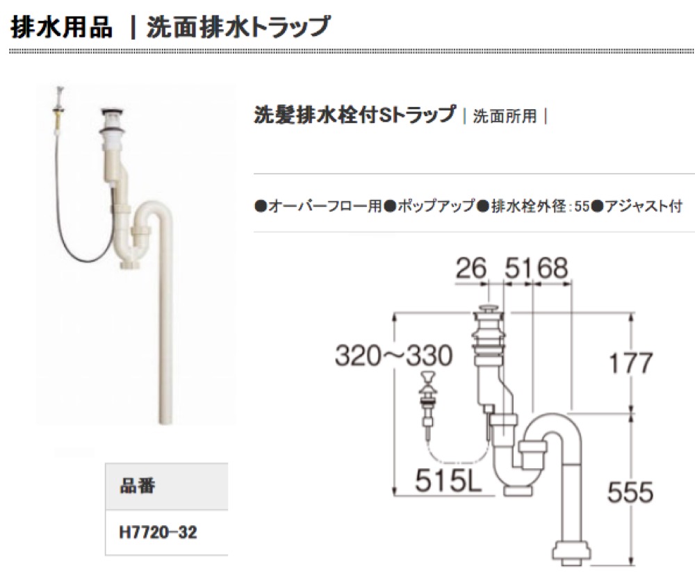 超特価激安 SANEI アフレナシボトルトラップ H761025 1437116 送料別途見積り 法人 事業所限定 掲外取寄 