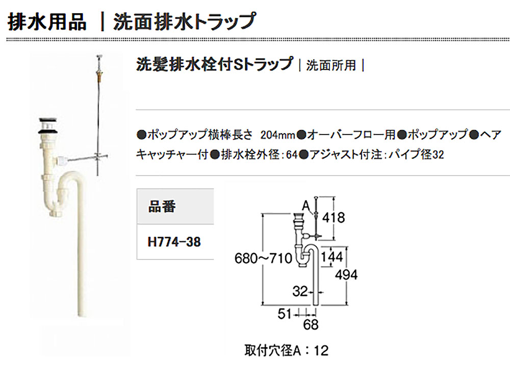 SANEI 洗髪排水栓付Sトラップ ポップアップ用 オーバーフロー パイプ径32mm H7720-32 - 1