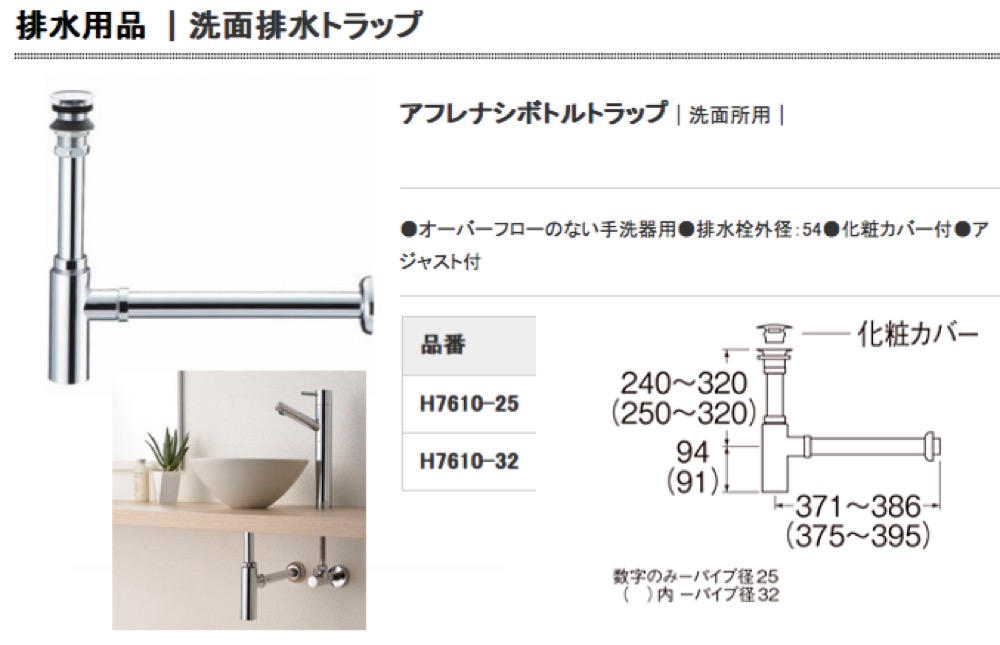 入園入学祝い 家電と住設のイークローバー###三栄水栓 SANEIアフレナシボトルトラップ マットシャンパンゴールド 受注生産