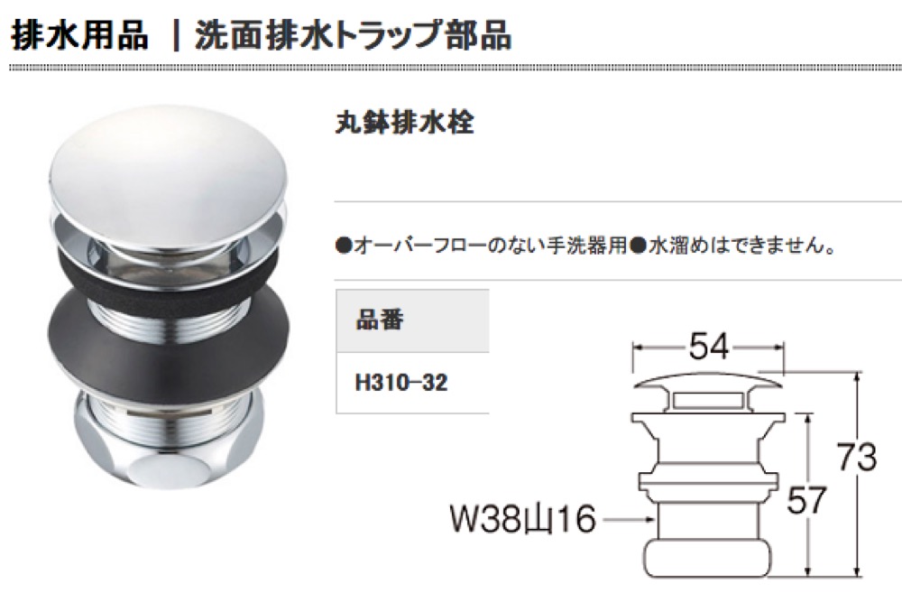 SANEI 排水部品 アフレナシSトラップ オーバーフローなし パイプ径25mm H740-25 通販