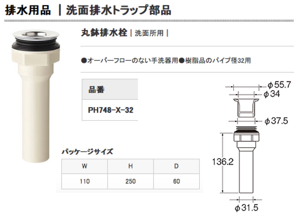 公式通販 住宅設備機器の小松屋 YAHOO店三栄 排水栓 アフレナシボトルトラップ ※受注生産品 SANEI