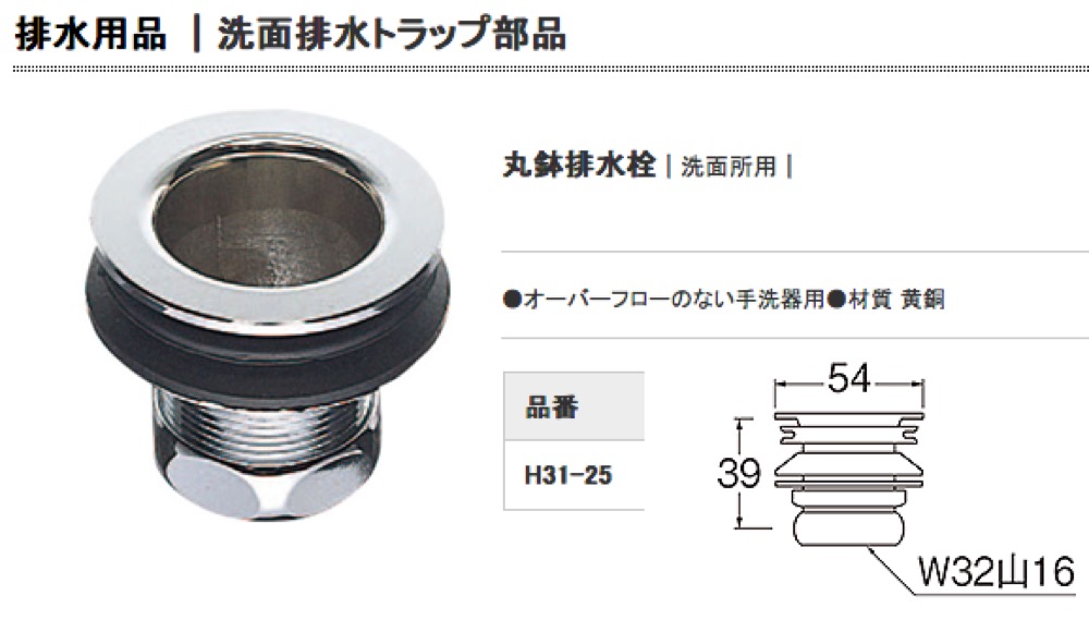 公式通販 住宅設備機器の小松屋 YAHOO店三栄 排水栓 アフレナシボトルトラップ ※受注生産品 SANEI