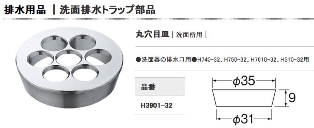 ミヤコ 外ネジ排水目皿 M18 65 通販