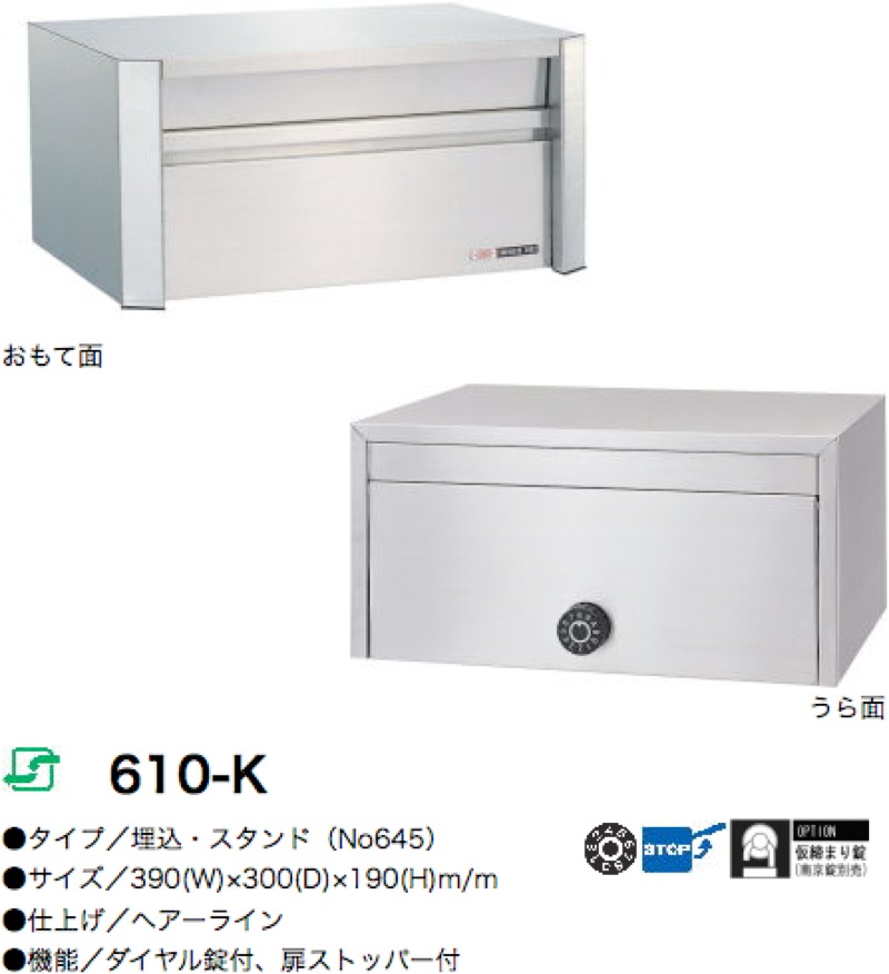 HSK ハッピー金属 ファミールポスト 611-K ヘアーライン（ダイヤル錠付き中型ポスト）ハッピーポスト611-K 送料無料 - 3