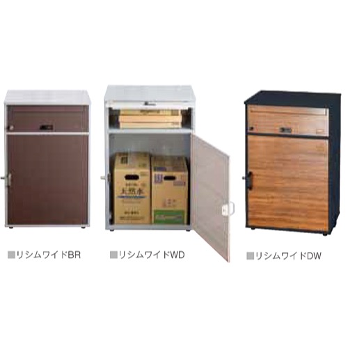 ケイ・ジー・ワイ工業【宅配ボックス リシムワイド 】THB-276 BR ~他