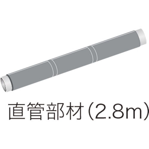 早川ゴム【ベンソン配管防音材おとなし君　先付けタイプ　管一体型　直管部材(2.8m)】P-100-2.8M～他