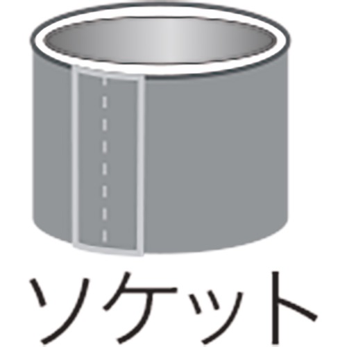 早川ゴム【ベンソン配管防音材おとなし君　先付けタイプ　管一体型　継手部材　ソケット】P-DS100～他