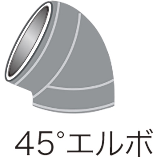 早川ゴム【ベンソン配管防音材おとなし君　先付けタイプ　共通　継手部材　45°エルボ】P-45L100～他