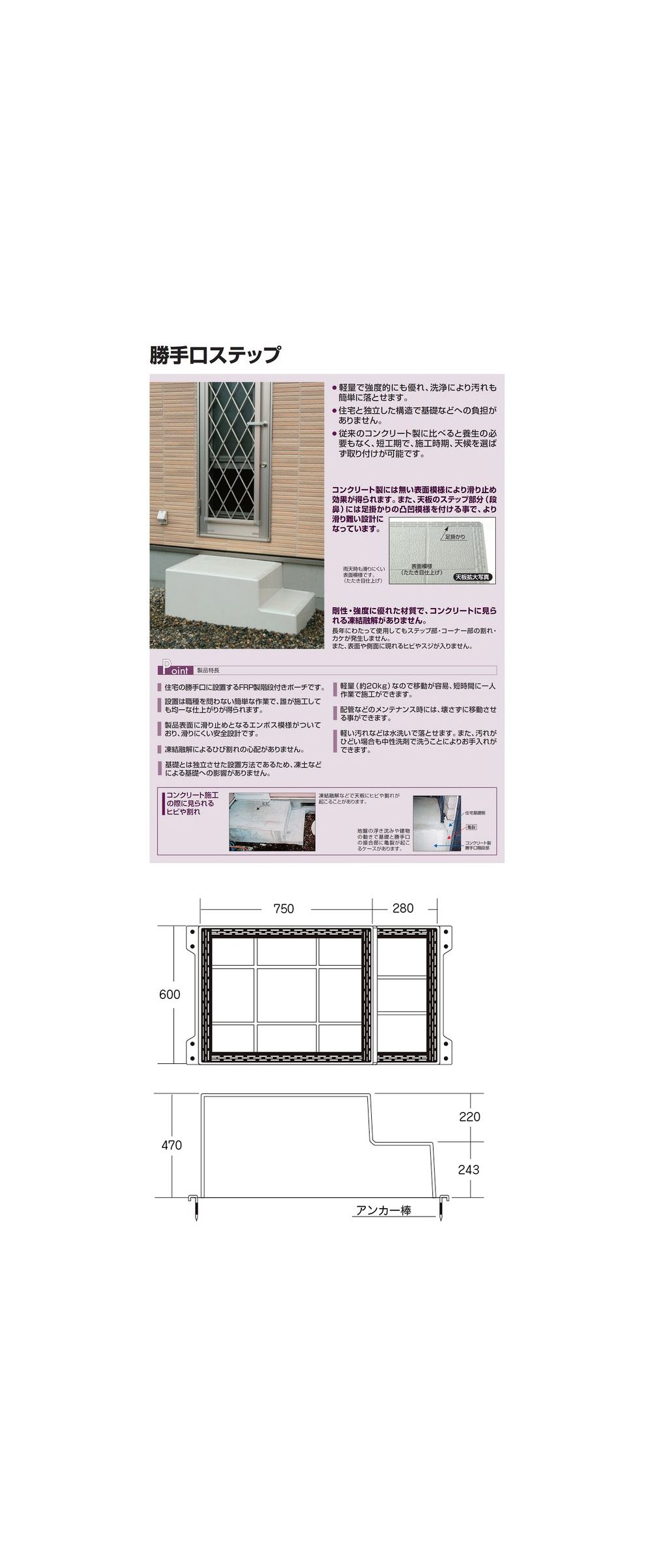 タキロンシーアイ 勝手口ステップ 2段式 S602n型 匠の一冊 公式通販サイト