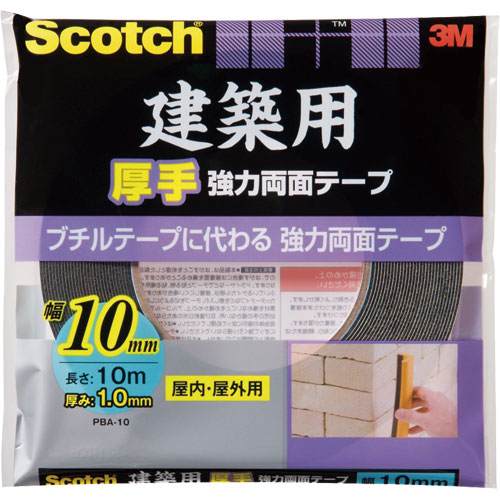 3M【建築用厚手強力両面テープ】PBA-10R～他