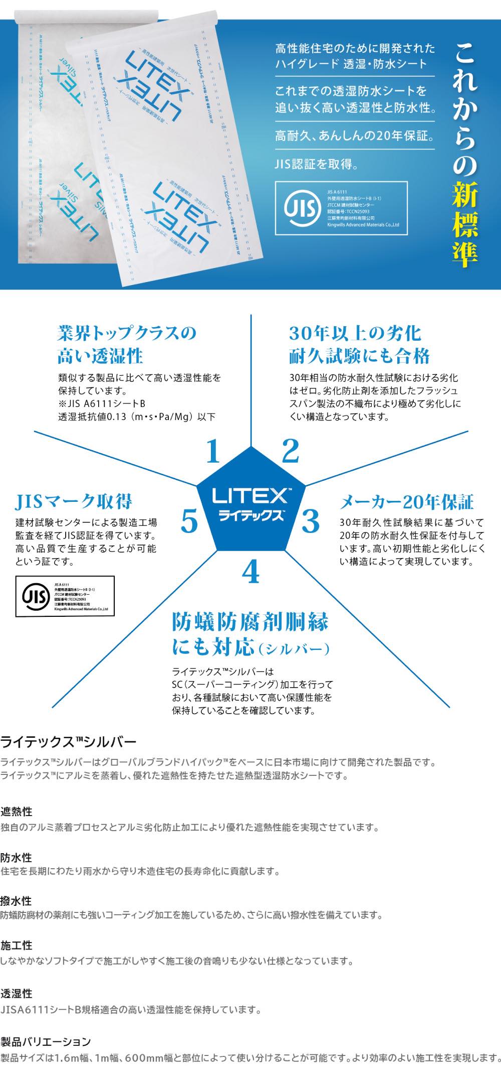 イノービス【ライテックス™(LITEX)シルバー】