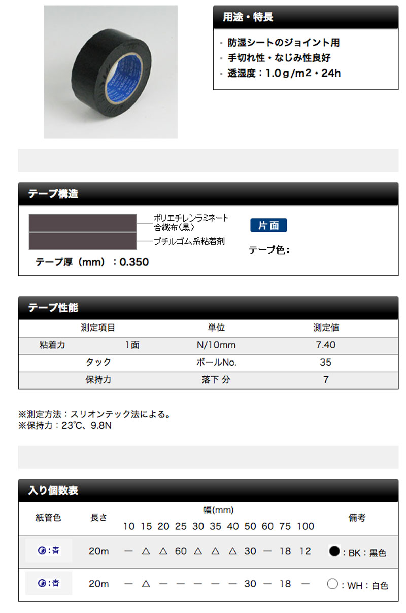 人気TOP マクセル スリオンテック スーパーブチルテープ 片面No.9940 気密防水テープブラック ホワイト50mm×20m 30巻防湿シートのジョイント用に