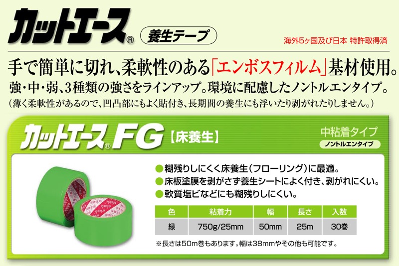 業務用100セット) 光洋化学 カットエースFG 緑50mm×25m() 梱包、テープ