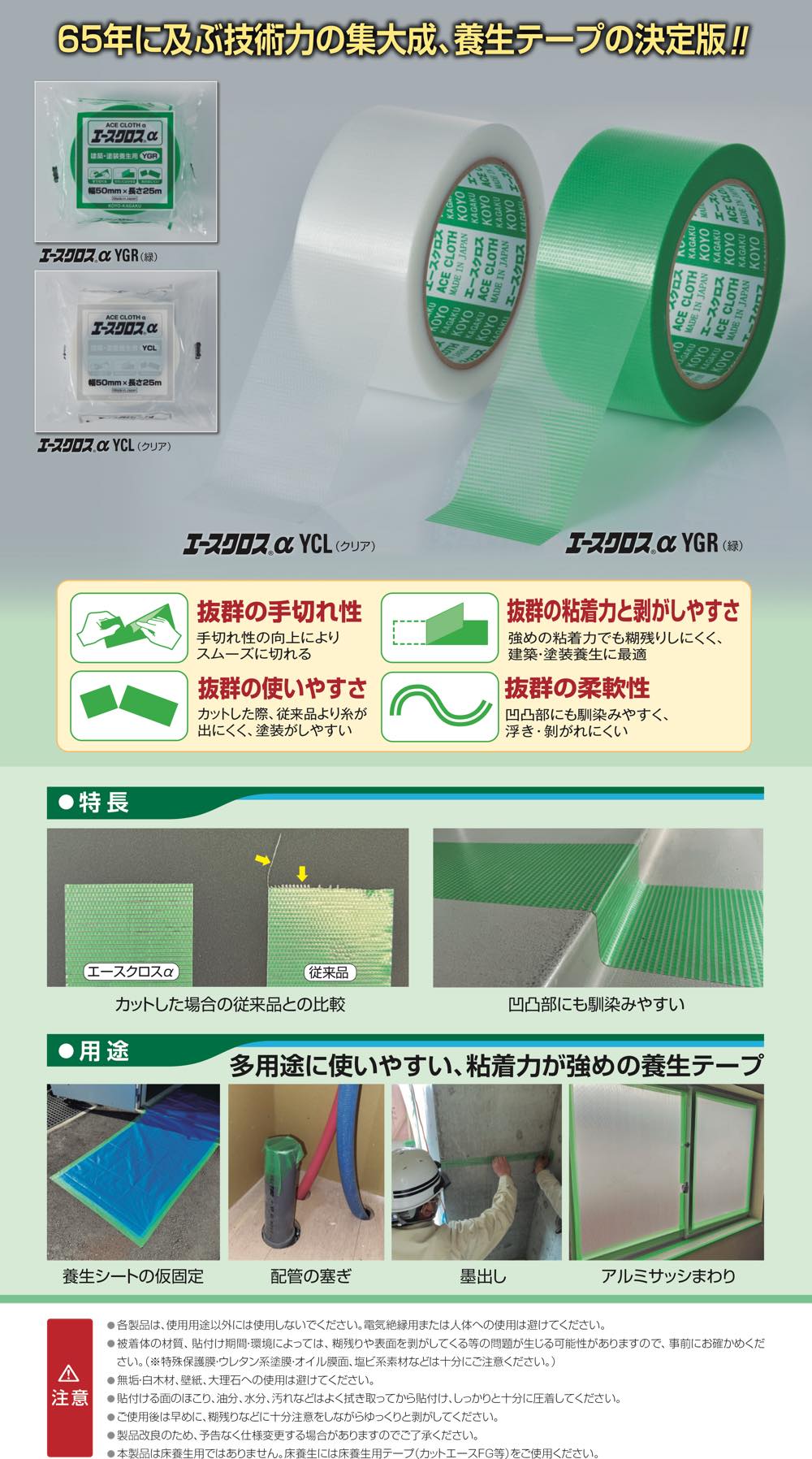 気密防水テープ 透明 両面 エースクロスSCW 10巻 100mm×20m 光洋化学 両面テープ 固定 補修 - 1