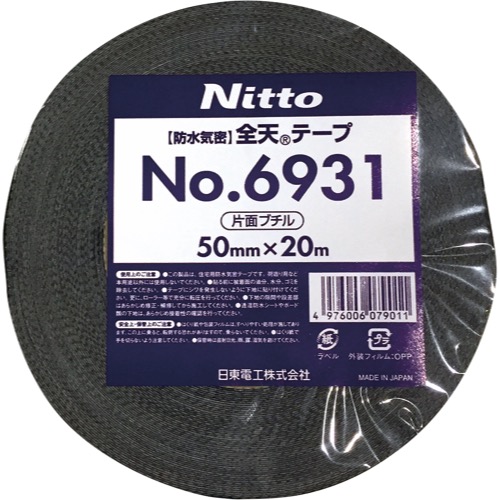 NITTODENKO(ニットウデンコウ)【ゼンテンテープNo.6931(片面)】