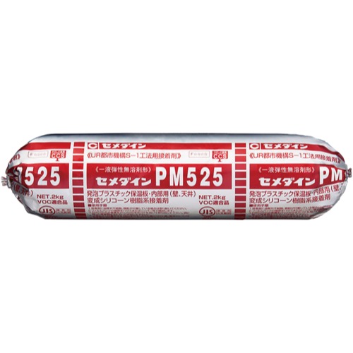 セメダイン【PM525発泡ポリスチレンボード用】PM525 MP2㎏~他