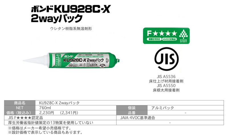 新入荷 コニシ ボンド KU928C-X 2wayパック 760ml 12本入