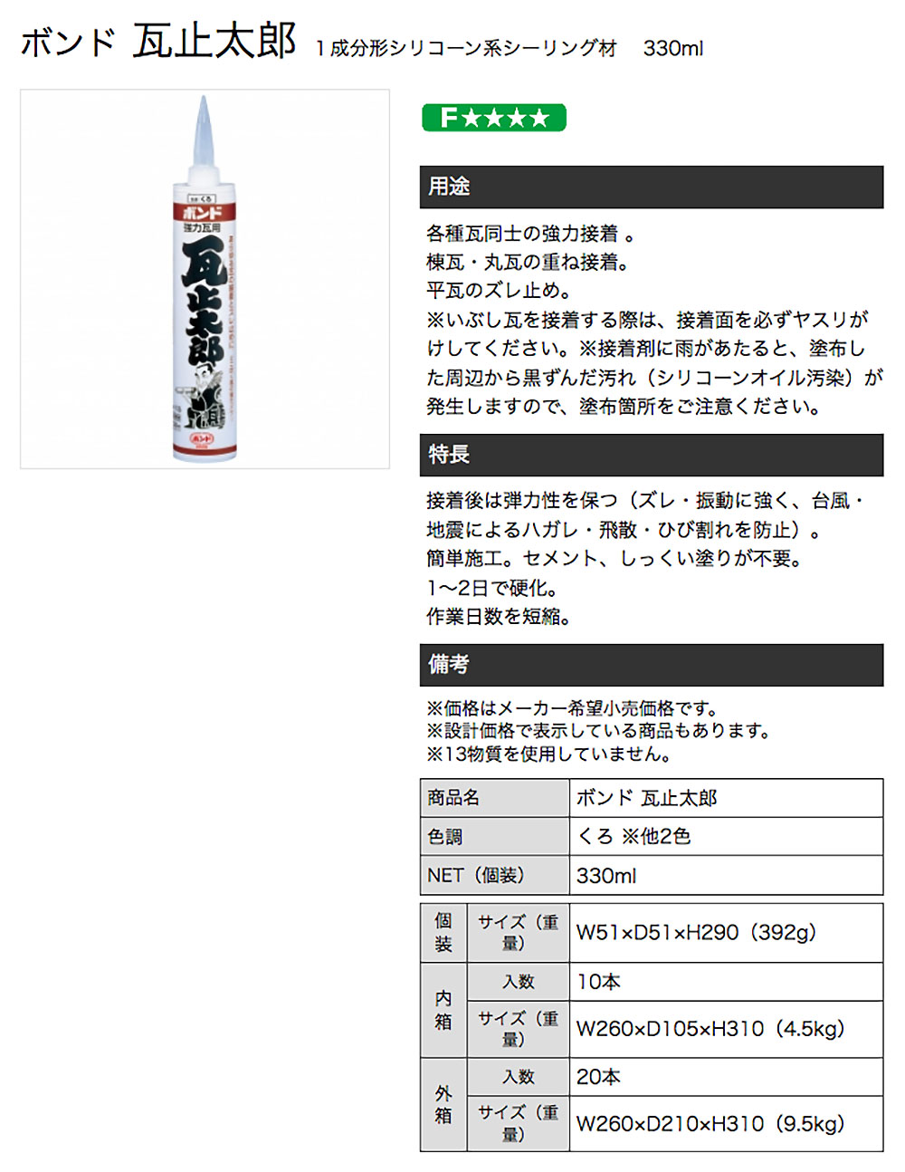 結婚祝い コニシ 瓦止太郎 ぎんくろ 330ml 20本