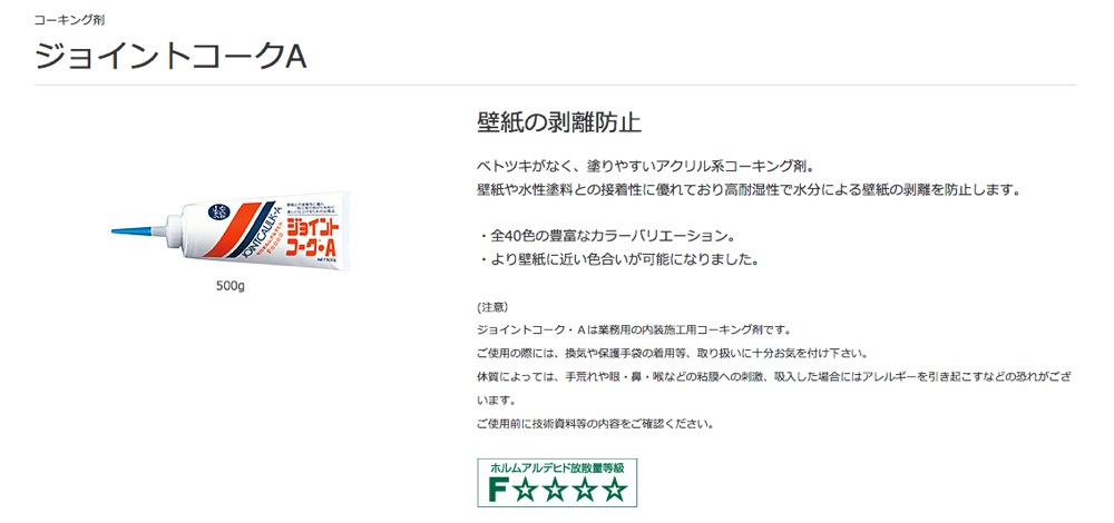 ヤヨイ化学 ジョイントコークa 230 003 他 匠の一冊 公式通販サイト