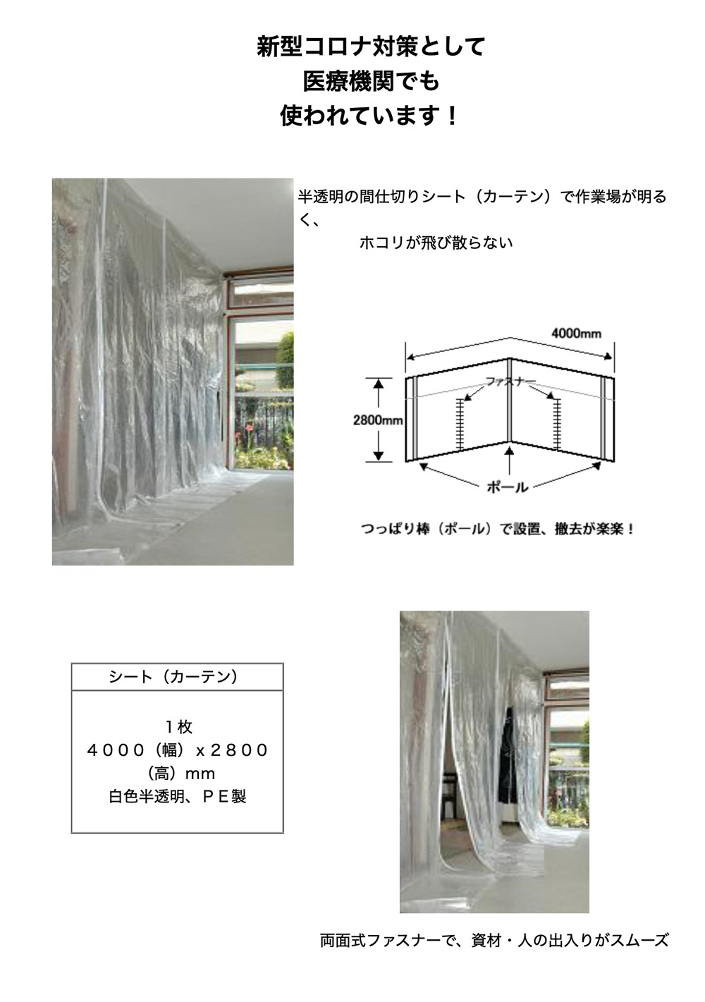 ふたば商事【防塵シートマジキリンシートのみ】