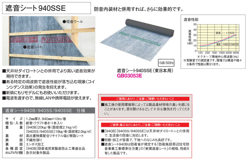 カタログ 大 建 工業 環境商品・エコ商品・包装資材の大黒工業株式会社。