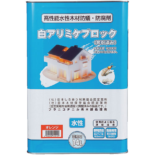 吉田製油所【白アリミケブロック(水性 希釈済み)】14L~他