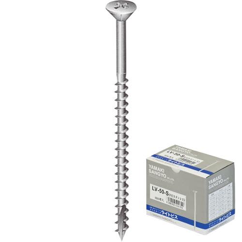 山喜産業【ステンライトビス小箱】LV-25S~他