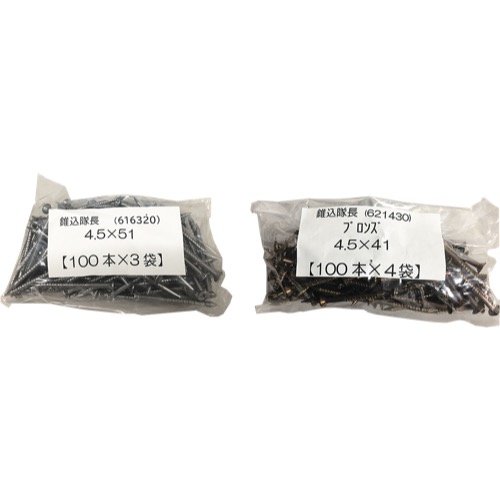 アムハード小西【錐込隊長 小袋入り】KT-41~他