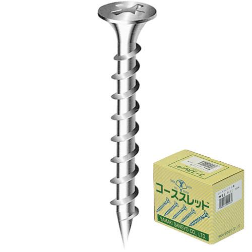 山喜産業【コーススレッド(小箱)】W25全ネジ~他