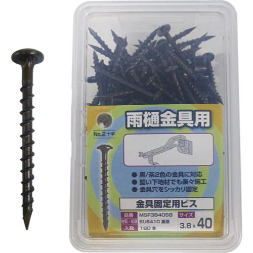 天野製作所【雨樋金具固定用ビス SUS410黒茶】MSF3830SB~他