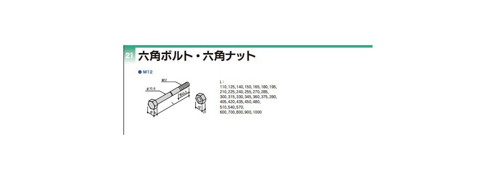 Zボルト M12×600mm 50本単位 ナット付 Zマーク金物 公財 引き寄せ 木造軸組 木造住宅 建前 上棟 構造 耐力 木造在来工法 木部接合部施工金物 Zマーク表示金物 - 2