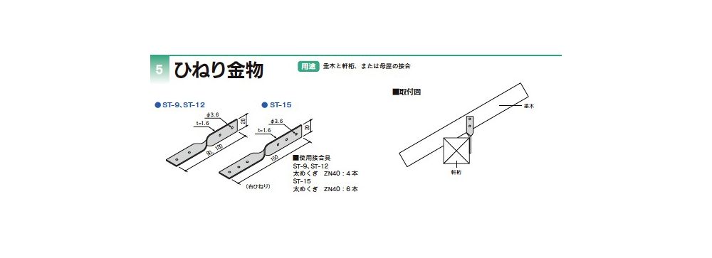 タナカ Zひねり金物 ST-15 AB1150A0 通販