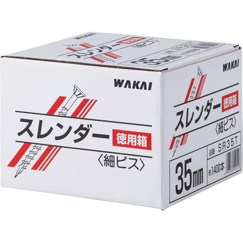 WAKAI(ワカイ)【スレンダー赤箱(徳用箱)】SR25T～他
