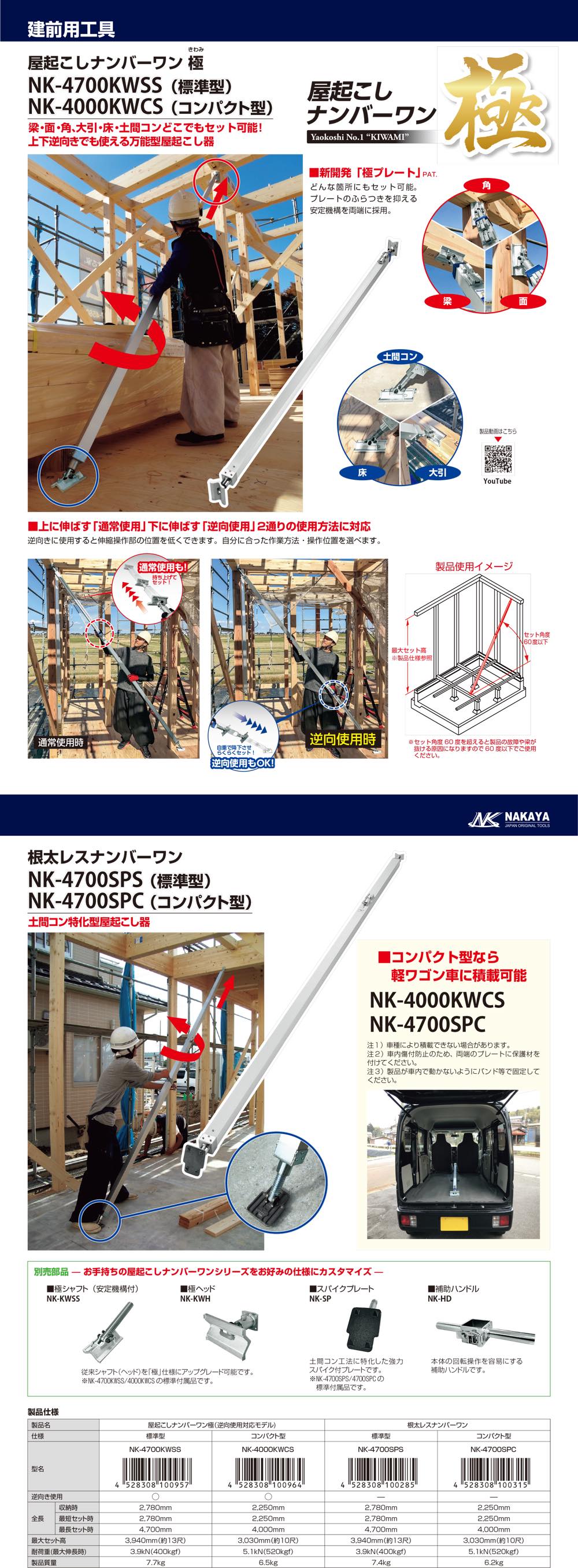 住宅建築資材と金物通販の【匠の一冊】 / ナカヤ【屋起こし 住宅建築資材と金物通販の【匠の一冊】 / ナカヤ【屋起こし