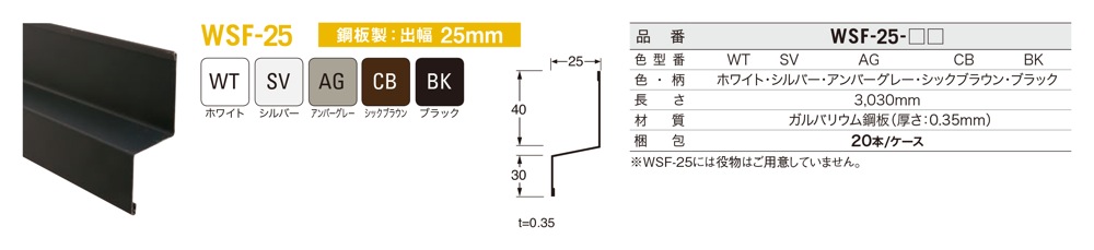城東テクノ 水切り(鋼板製) ブラック 出幅50mm WSF-50-BK - 2