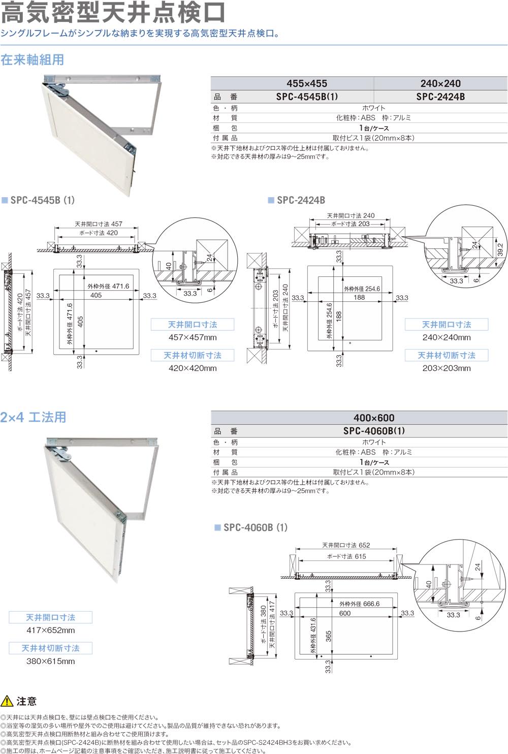 住宅建築資材と金物通販の【匠の一冊】 / Joto(ジョートー)【高気密型