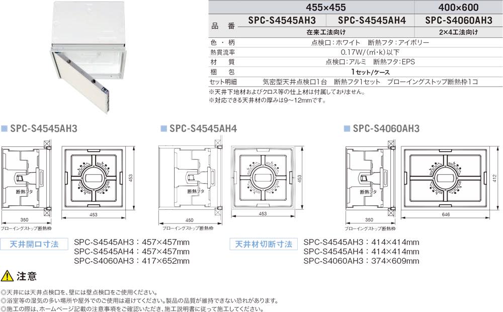 法人限定】城東テクノ JOTO 高気密型天井点検口（セット梱包品