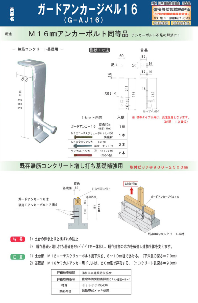 (直送品)ウエハラ ガードホールダウンジベル30 (右) 30　KN用 GHD-J-30 4セット - 5