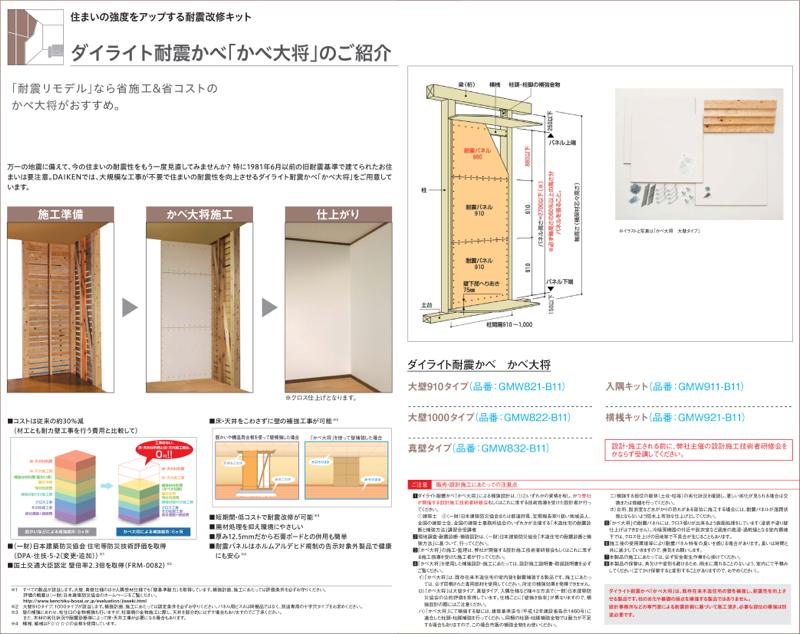 カタログ 大 建 工業 住宅向け製品情報｜DAIKEN－大建工業